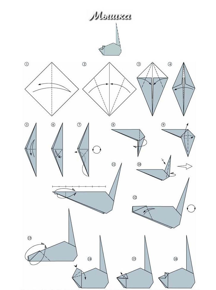 Оригами все схемы