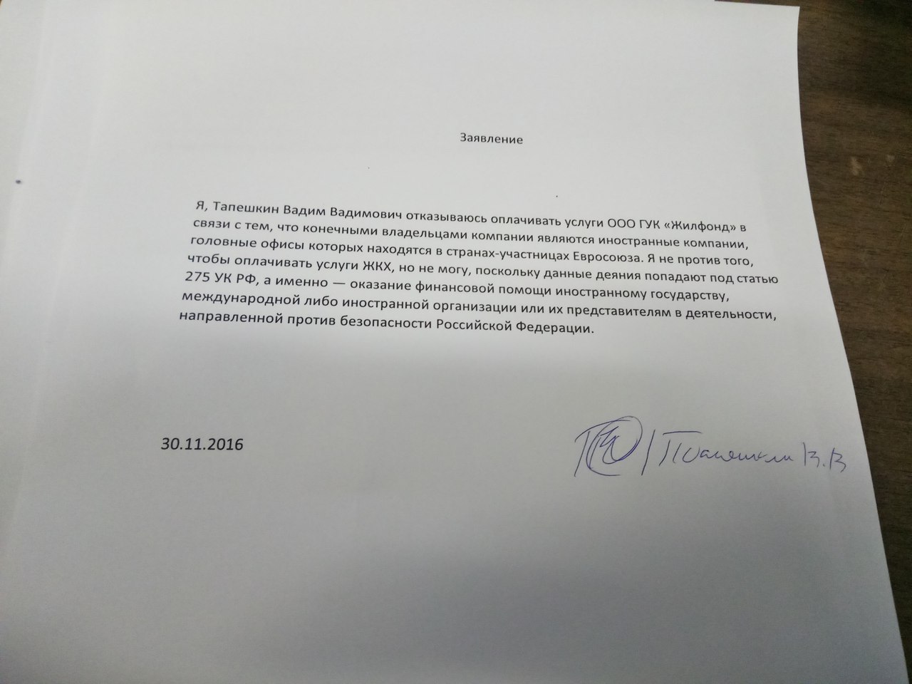 Образец заявления на перерасчет за вывоз тко