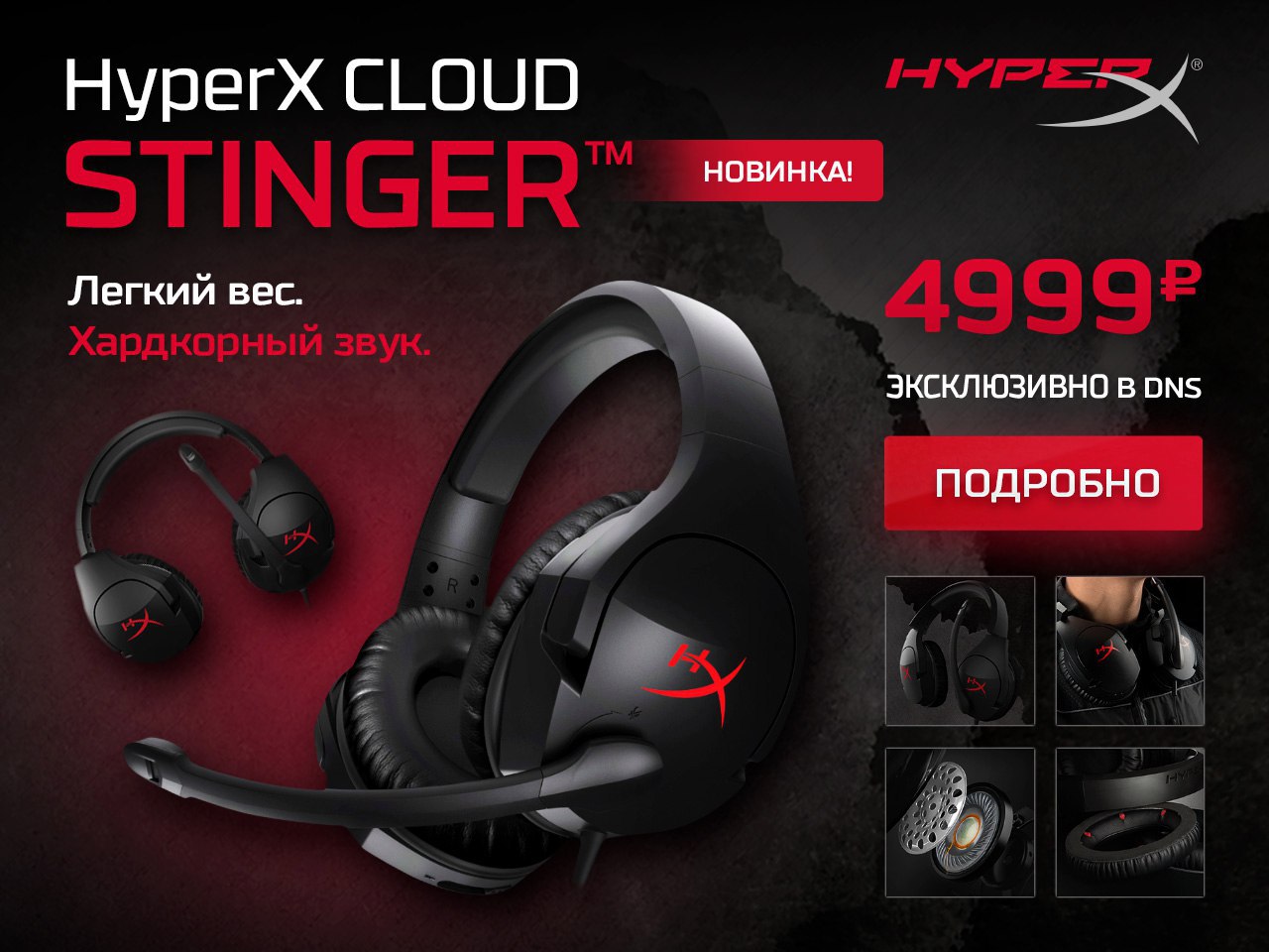 Звуковая карта для наушников hyperx