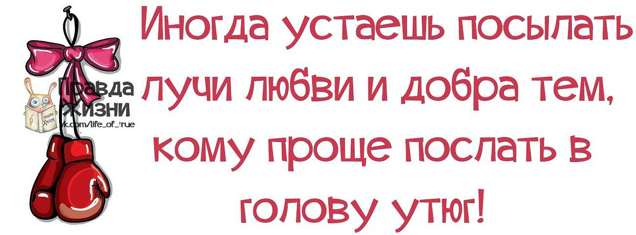 Не делай добра не получишь зла цитаты картинках