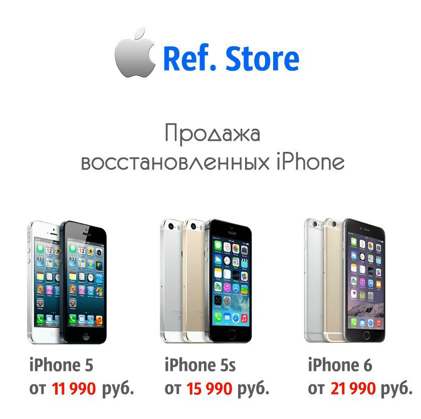 Восстановленный Iphone Купить Екатеринбург