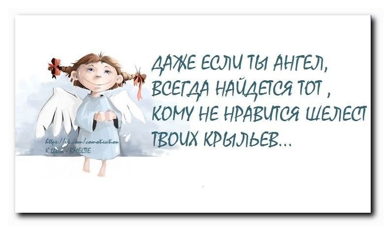 даже ангелы. даже если ты ангел всегда найдется. даже ангелы. врач ангел хранитель. даже ангелы.