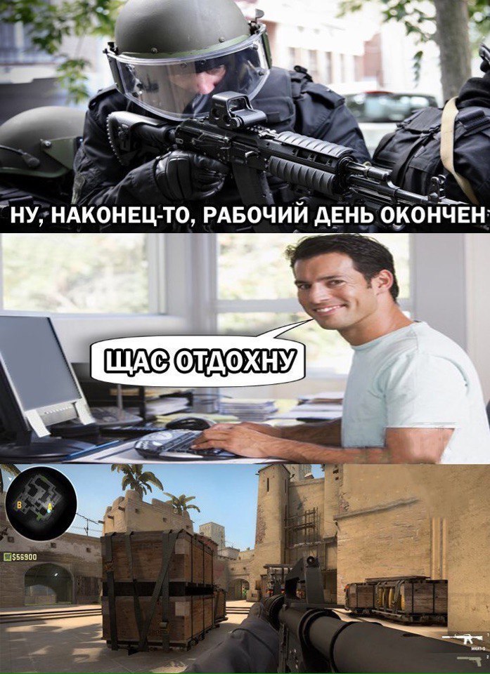 Отдохну сегодня