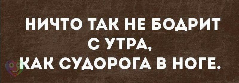 Ничто так не бодрит с утра как незамеченный дверной косяк картинки