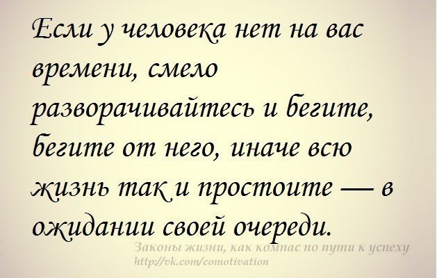 В это время вы. Если на вас нет времени. Если у человека нет времени. Если у человека нет на вас времени. Если на тебя нет времени.