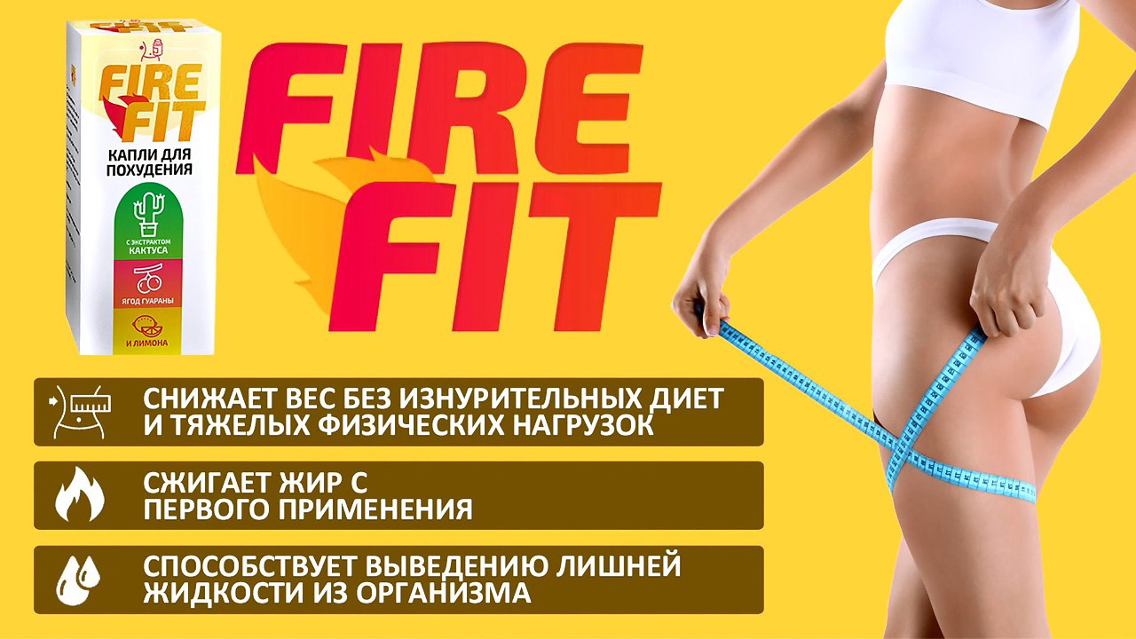 Похудеть с каплями за месяц