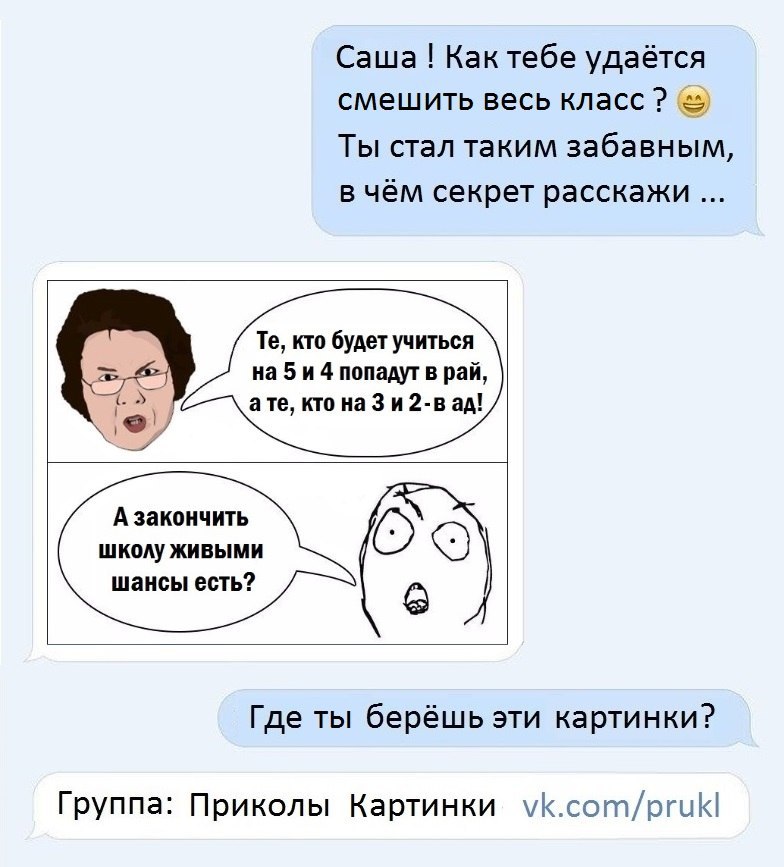 Где ты берешь эти картинки