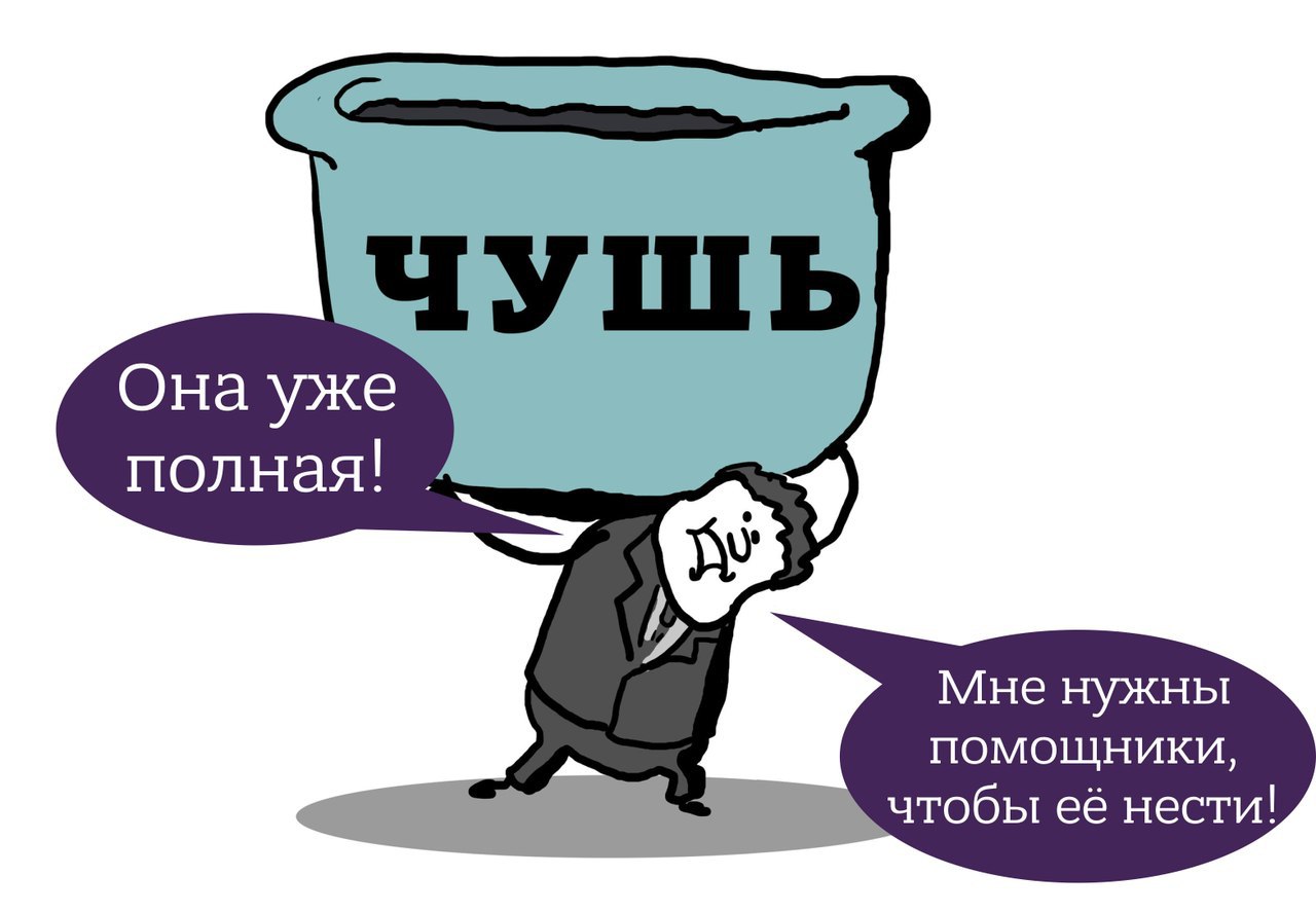 Нести всегда нести. Чушь. Несу чушь. Несу полную чушь. Несу чушь картинка.