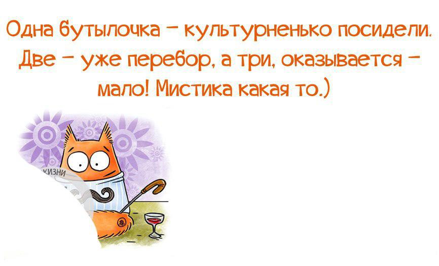 Оказалось мало. Хорошо посидели. Хорошо вчера посидели. Открытка хорошо посидели. Классно посидели картинки.