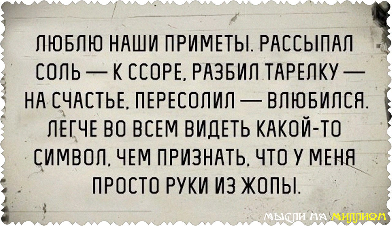 Не нужно быть поваром чтобы понять что суп пересолен