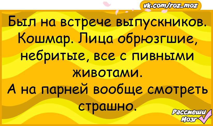 Картинки про бывших одноклассников