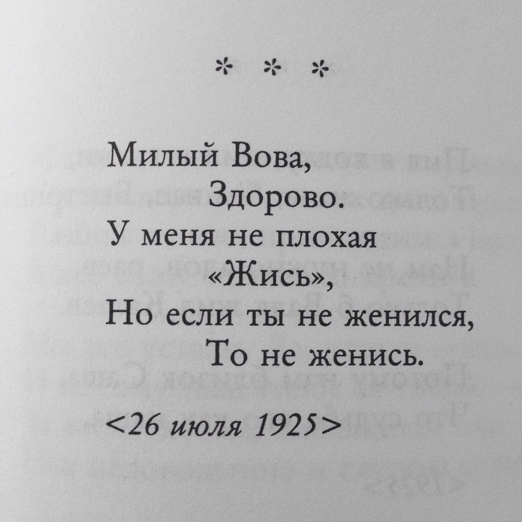 Стих милый Вова Есенин