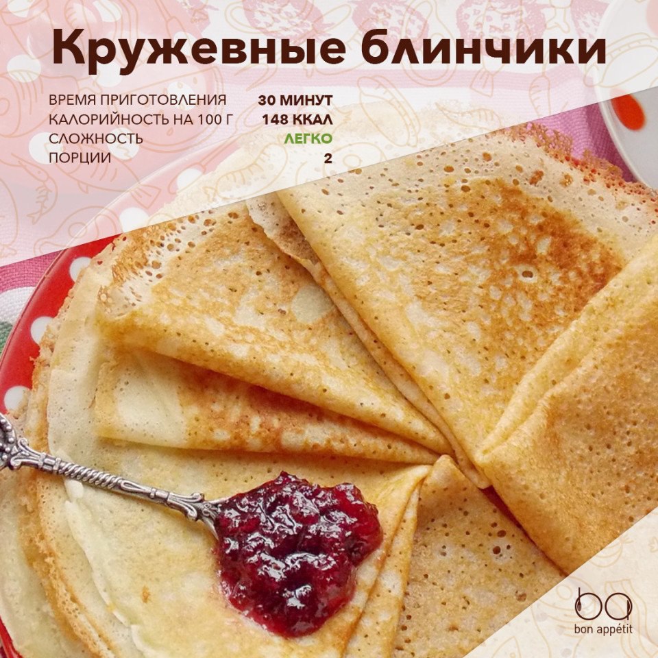 Рецепт приготовления блинов вкуснолюбов