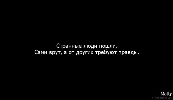 Прикольные чубайс, картинки с надписью ненавижу когда мне врут