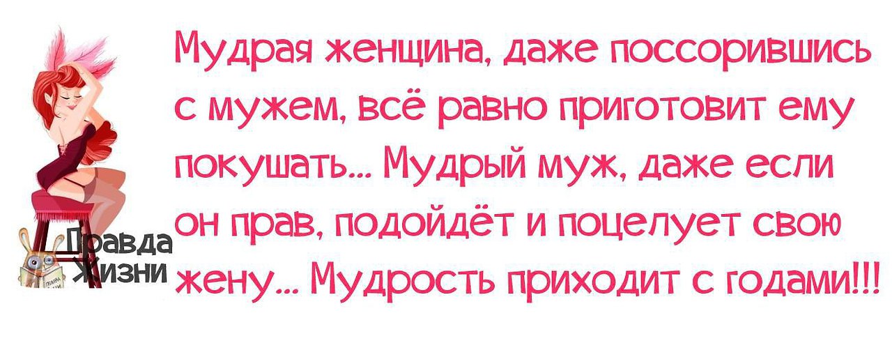 Картинки прикольные про мужа который не ценит семью, оригинальная