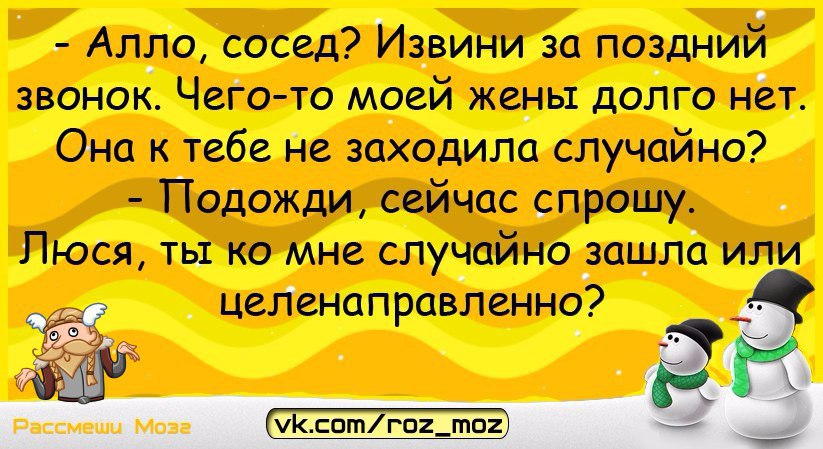 Анекдот але. Алло шутки. Алло это Прачечная анекдот. Анекдот Алло это Прачечная читать полностью. Сосед Алло картинка.