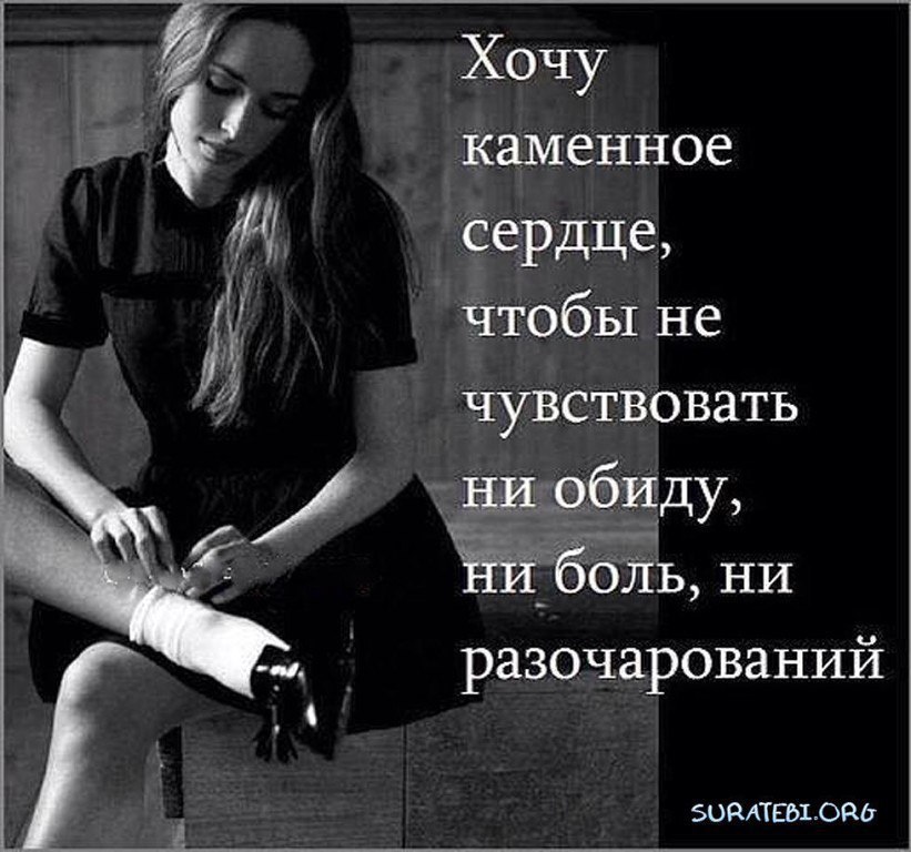 Картинки с надписями о боли и любви, ночи дорогая