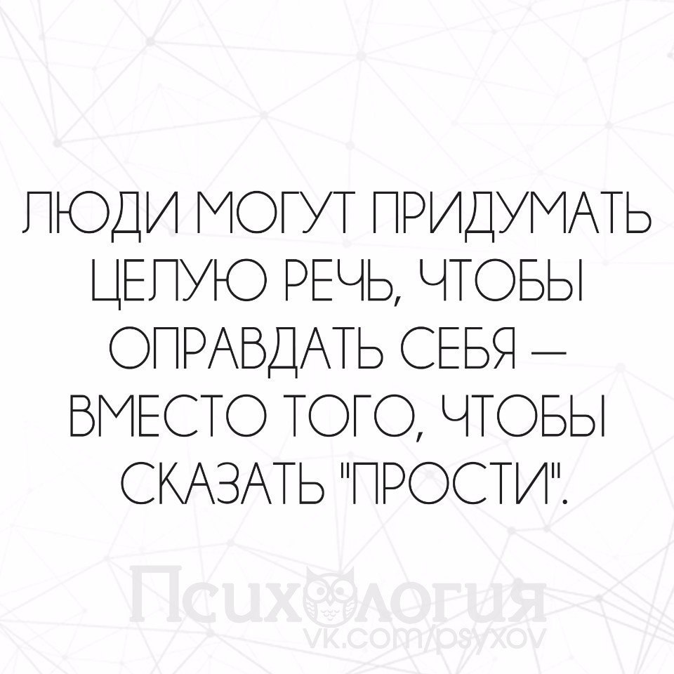 Целый речь. Люди могут придумать целую речь чтобы оправдать себя. В наше время люди могут придумать целую речь чтобы оправдать себя. Печально что в наше время люди могут придумать целую речь. Люди могут придумать целую.