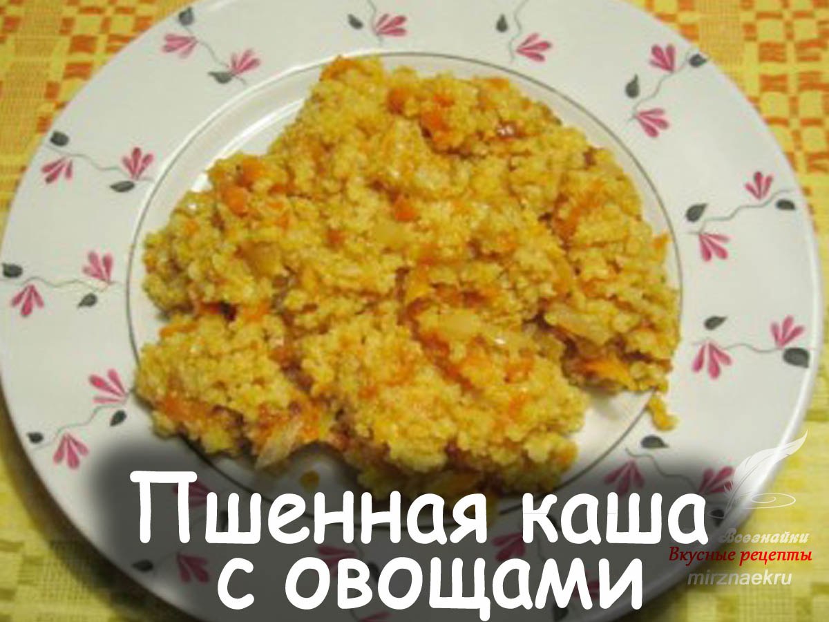 Гарнир к пшенной каше