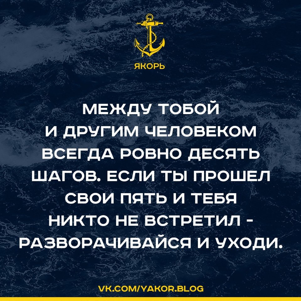 Между тобой и другим человеком ровно 10 шагов картинки