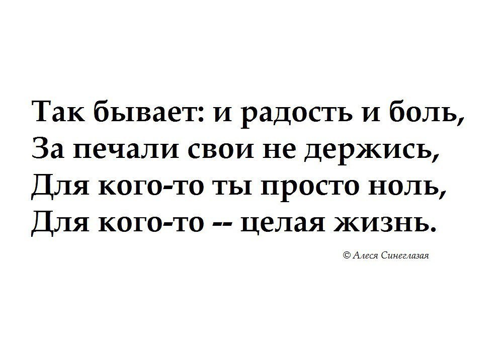 Счастье горе радость боль все это было в моей жизни схема предложения