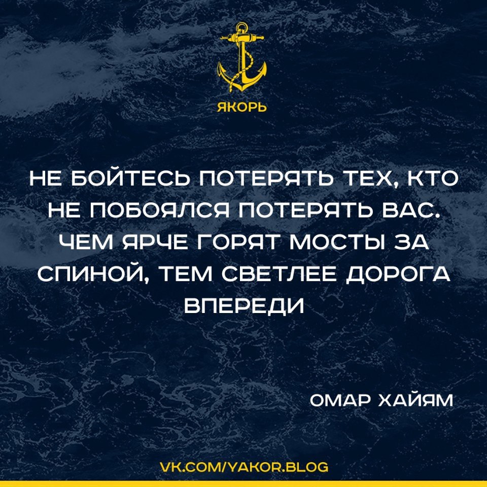 Бойся тем. Цитаты не бойся потерять человека. Не бойтесь кого-то потерять. Никогда не бойтесь потерять тех кто не побоялся потерять вас.