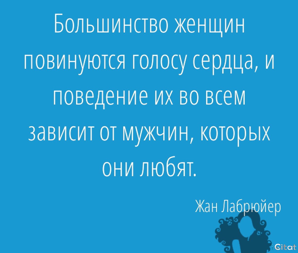 Поведение женщины. Поведение женщины зависит от мужчины. Женское поведение результат мужского отношения. Цитата поведение женщины зависит. Мужское поведение зависит от женщины.