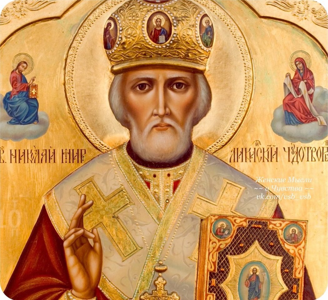 Святой Николай угодник икона
