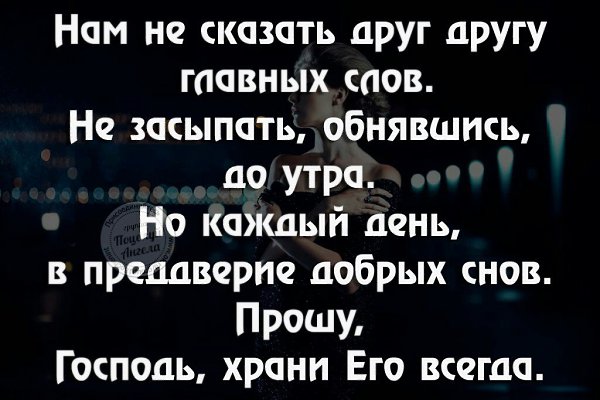 Сны нужны для того чтобы немного побыть с тем кого нет рядом картинки