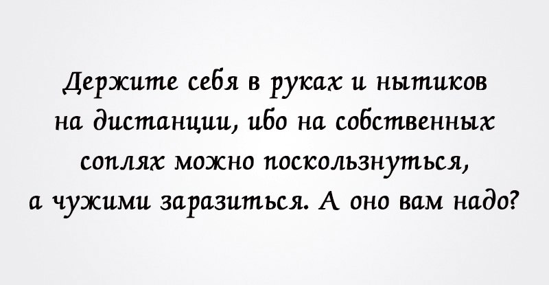 Главное не унывать на собственных соплях легко поскользнуться картинка с ежиком