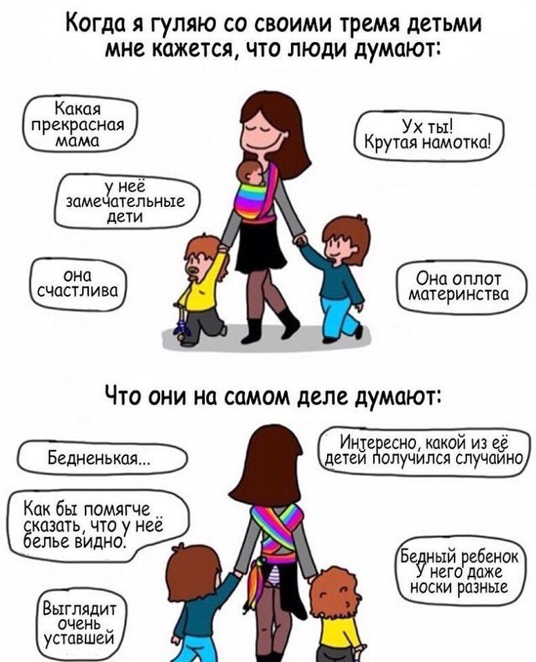 Картинки про многодетную маму смешные