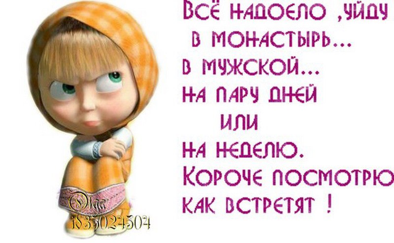 Я уйду в монастырь. Ухожу в монастырь. Ухожу в монастырь картинки. Уйду в монастырь приколы. Уйду в монастырь в мужской.