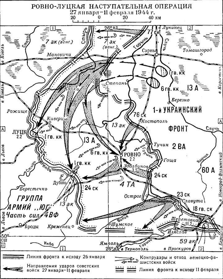 Освобождение украины 1943 1944 карта