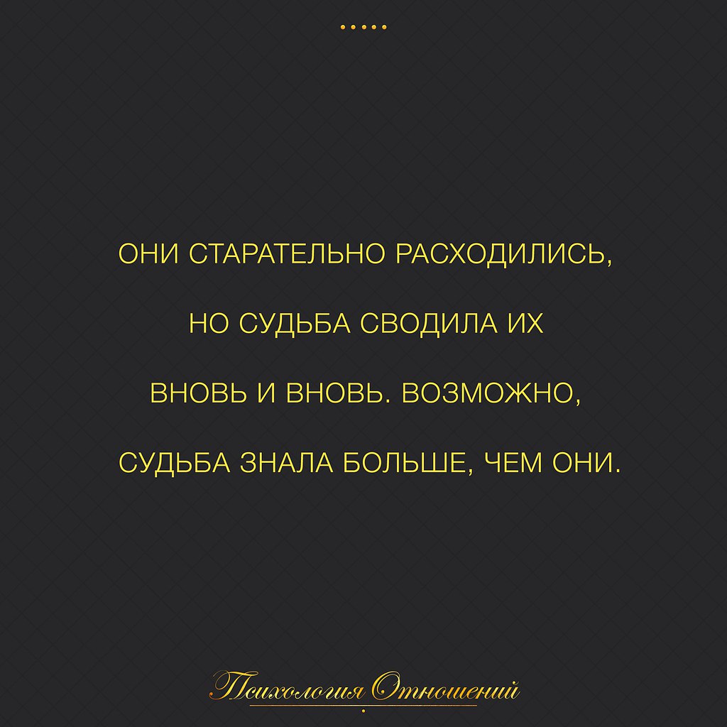 как бы нас с тобой да судьба свела фанфик фото 21