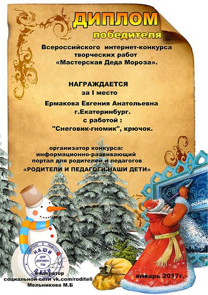 Конкурс поздравления деду морозу