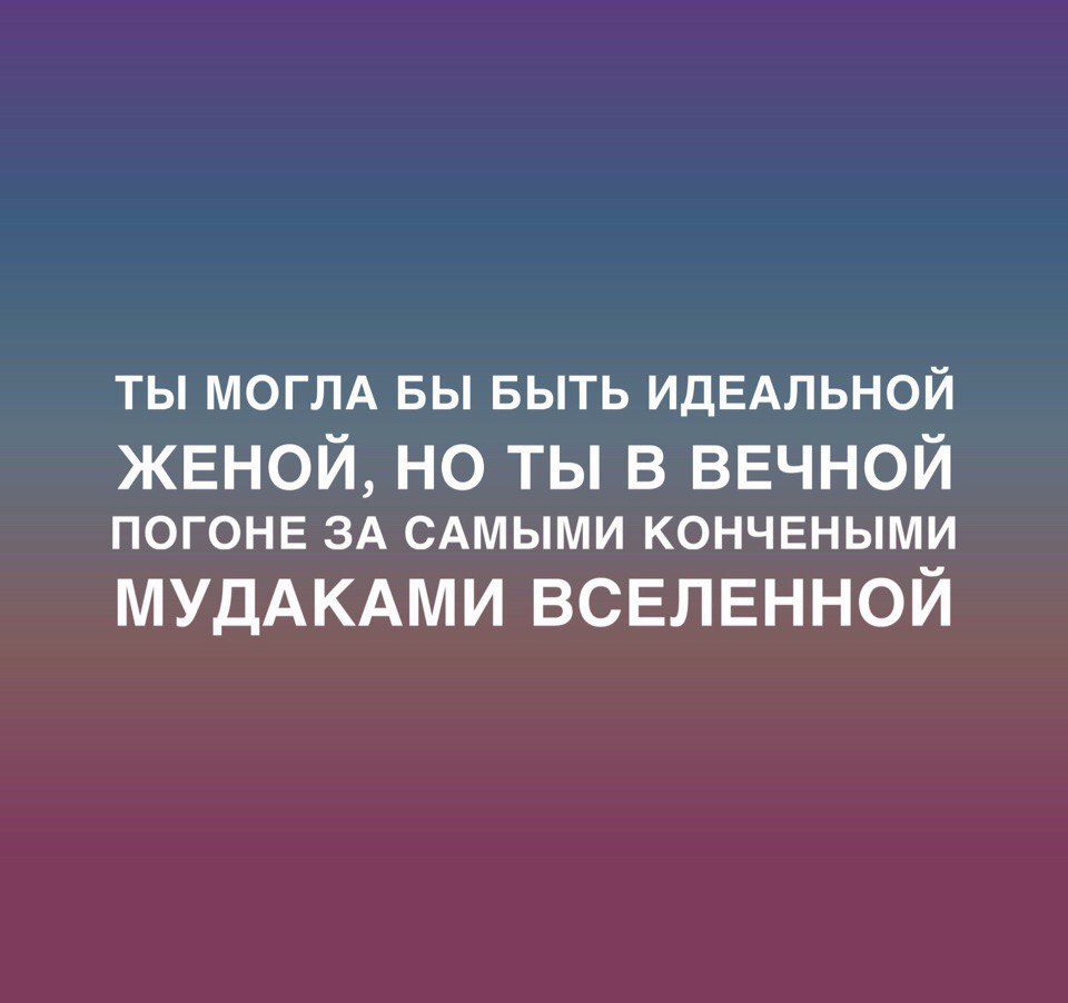 Вправить человеку мозги может только время картинки