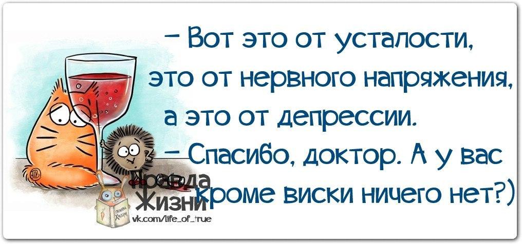 Смешные картинки про депрессию с надписями прикольные