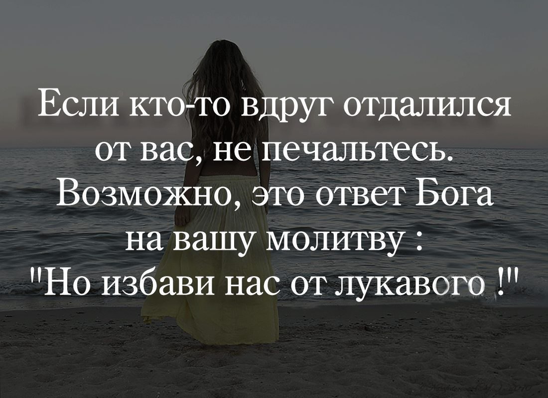 Это у вас уйдет. Высказывания о ненужных людях. Умные мысли и высказывания. Хорошие цитаты. Цитаты для статуса.