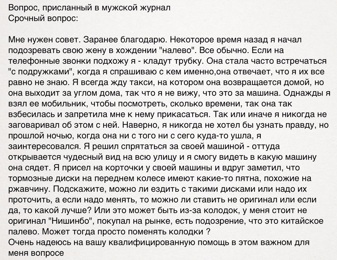 если жена подозревает в измене но ее не было фото 95