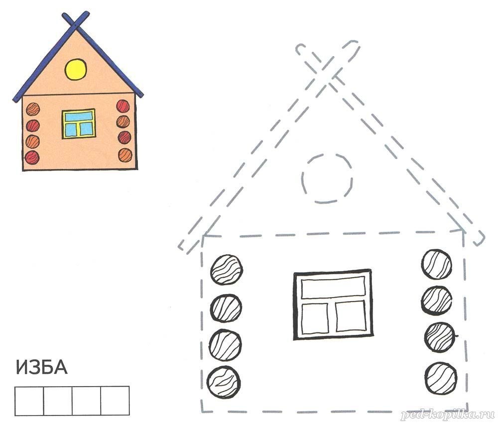 Сказочный домик теремок рисование в средней группе образец