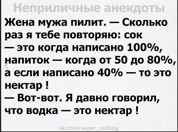 Анекдоты 18т с матами слушать. Скабрезные шутки. Анекдоты 18. Неприличные анекдоты. Анекдоты 18 плюс.