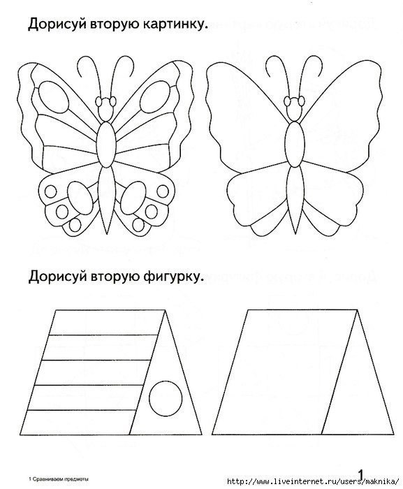 Закончи рисунки чтобы они стали одинаковыми