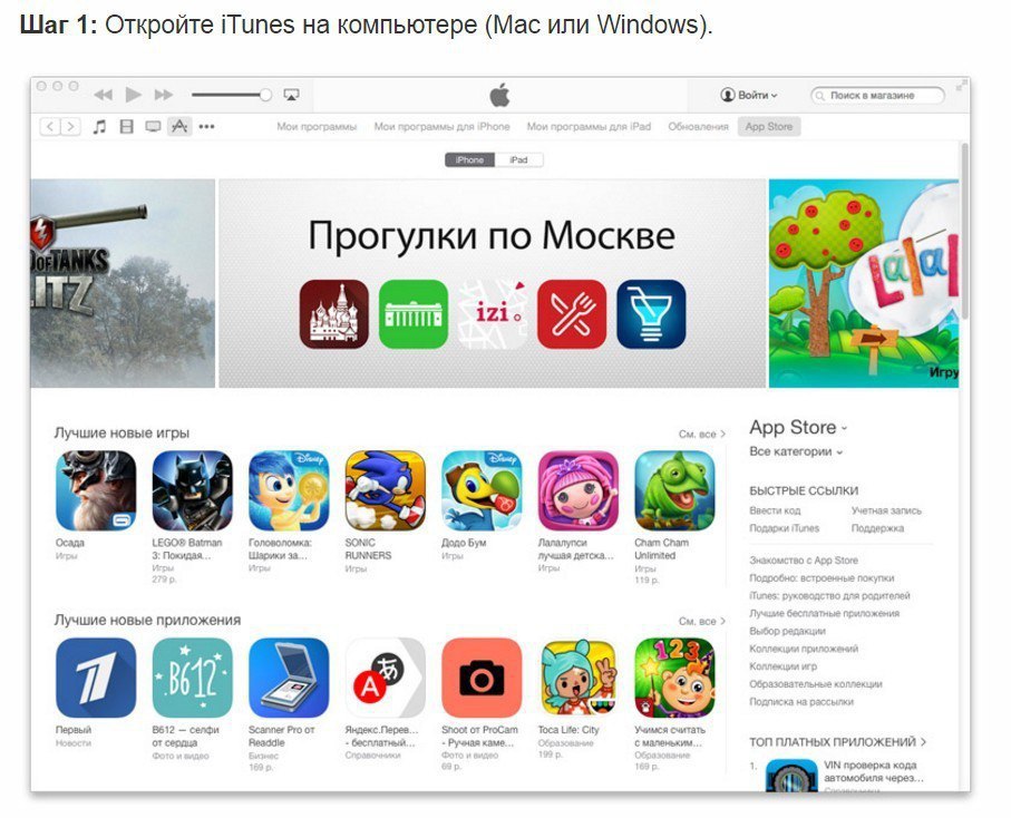 Нужно приложение app store. Магазин приложений. App Store. APPSTORE магазин. Апп стор магазин приложений.