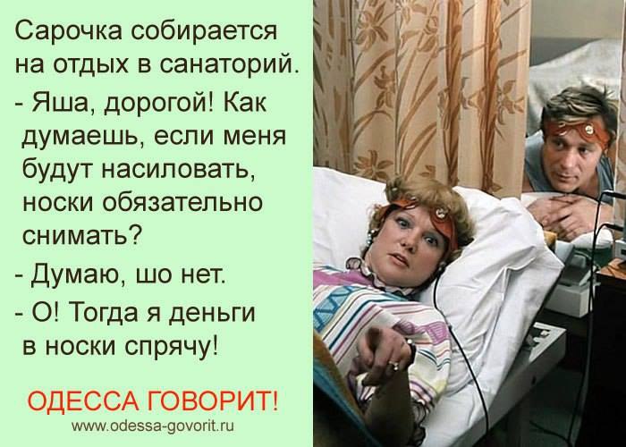 Смешные картинки про санаторий