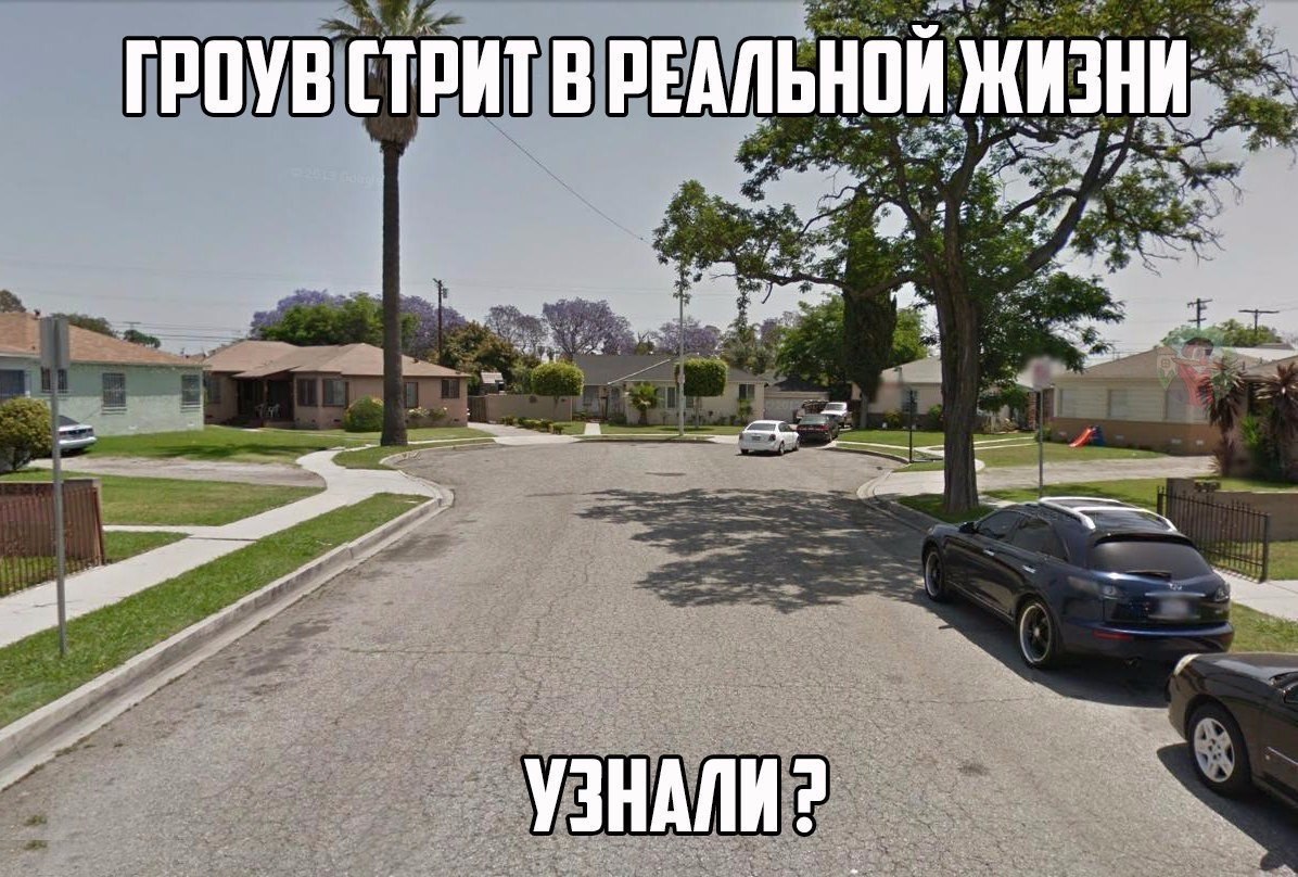 Реально посмотри. Комптон Лос Анджелес Грув стрит. Лос Анджелес Grove Street. Лос Анджелес улица Грув стрит. Лос Анджелес Гроув стрит реальная жизнь.