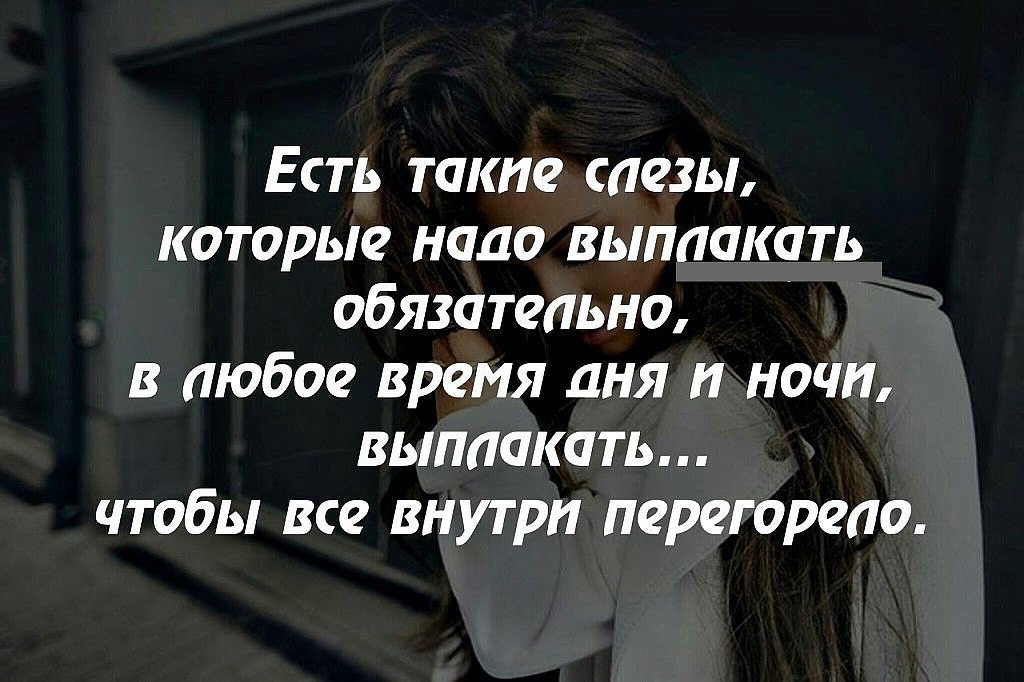 Когда плохо на душе. Мне плохо на душе цитаты. Мне плохо статусы. Мне плохо цитаты. Плохо на душе статусы.