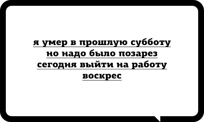 Сегодня я не выйду из спальни