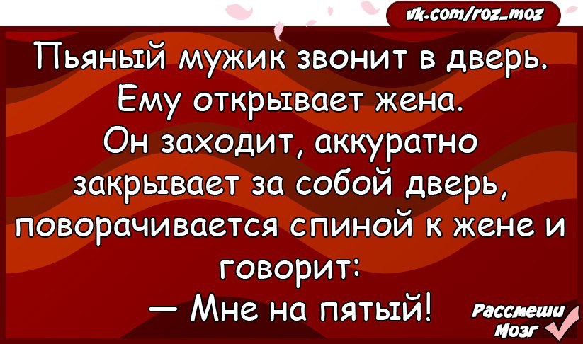 Жена заходит. Пьяный звонит. Пьяный звонит бывшей. Если мужчина звонит пьяный. Если бывший звонит пьяный.