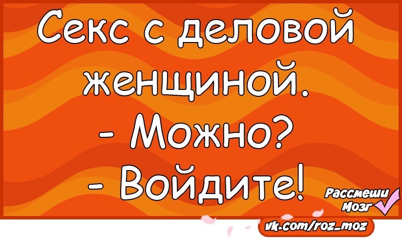 Рассмеши меня. Короткие анекдоты в картинках Рассмеши мозг. Рассмеши друга. Картинки чтобы рассмешить друга. Рассмешить женщину.