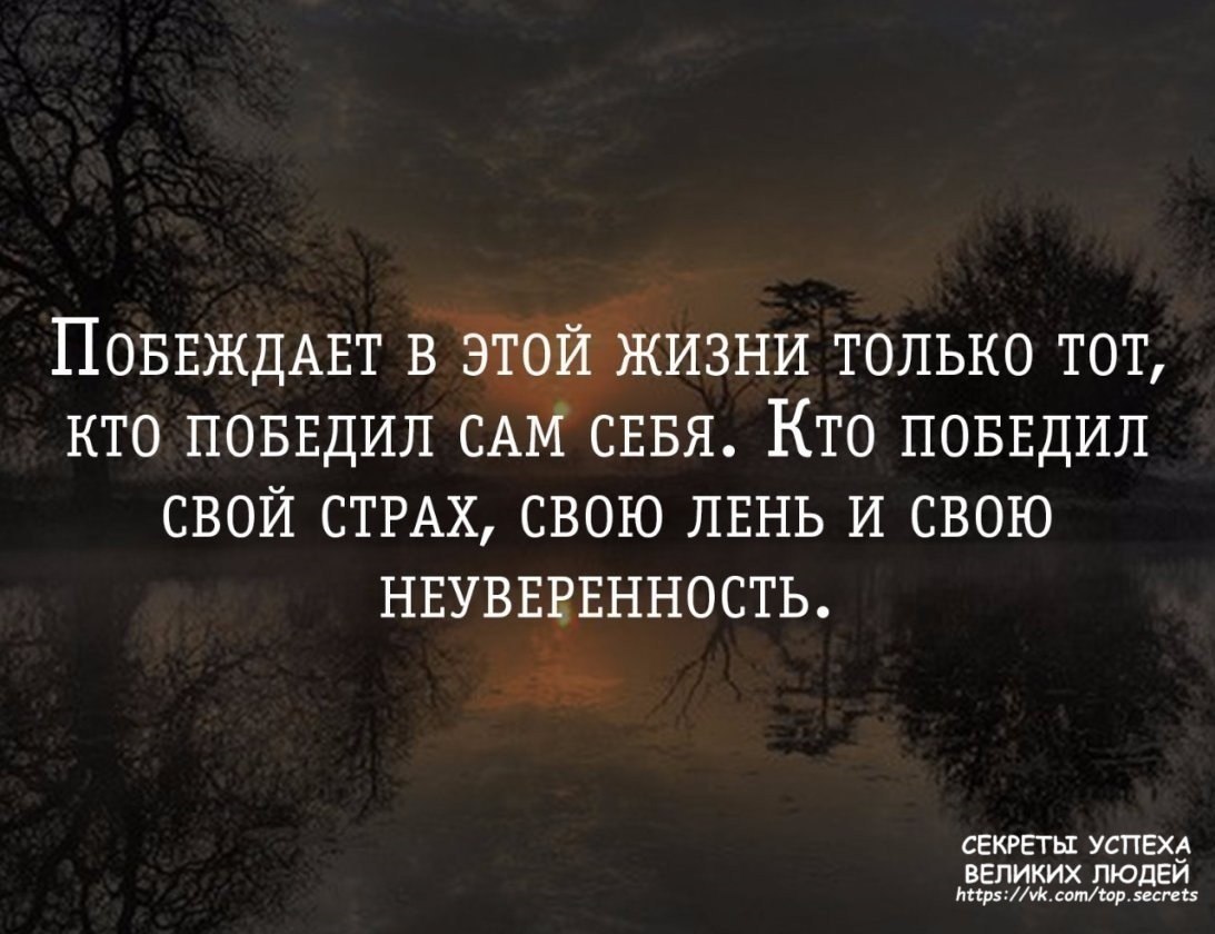 Картинки смыслом о жизни мудрые. Цитаты про жизнь. Умные мысли. Философия жизни цитаты. Мысли цитаты.